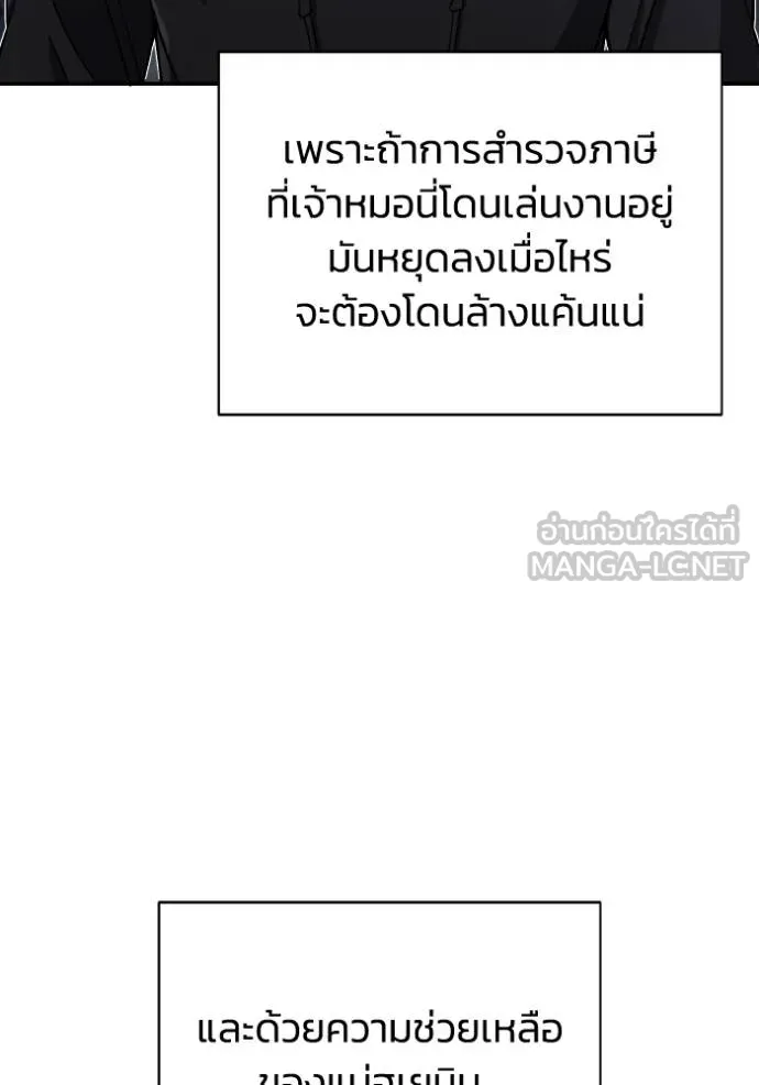 Genius of the Unique Lineage อัจฉริยะนอกคอก ตอนที่ 107 หน้า 126