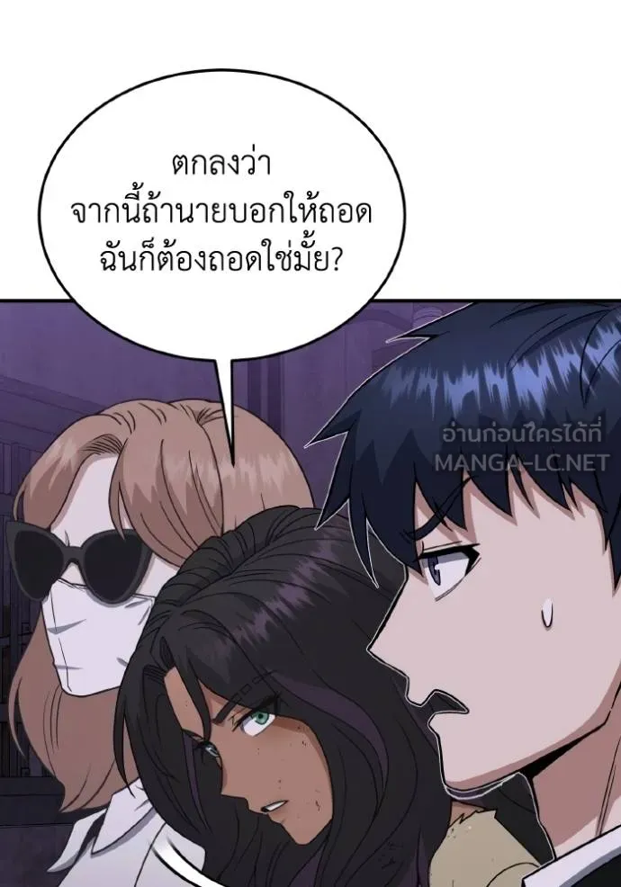 Genius of the Unique Lineage อัจฉริยะนอกคอก ตอนที่ 107 หน้า 129