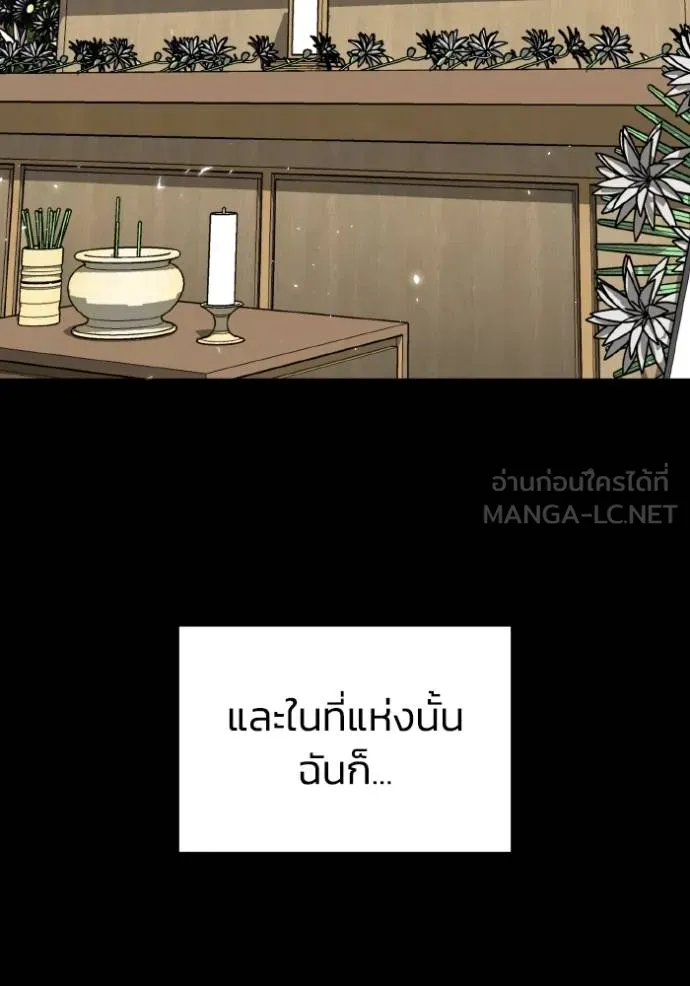 Genius of the Unique Lineage อัจฉริยะนอกคอก ตอนที่ 107 หน้า 13