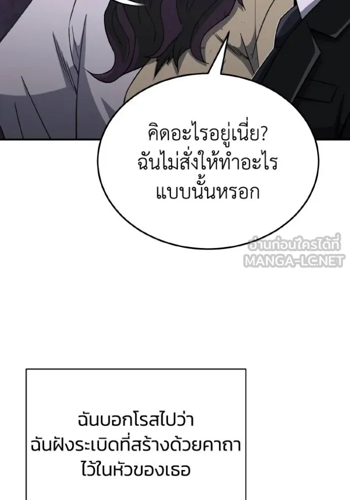 Genius of the Unique Lineage อัจฉริยะนอกคอก ตอนที่ 107 หน้า 130