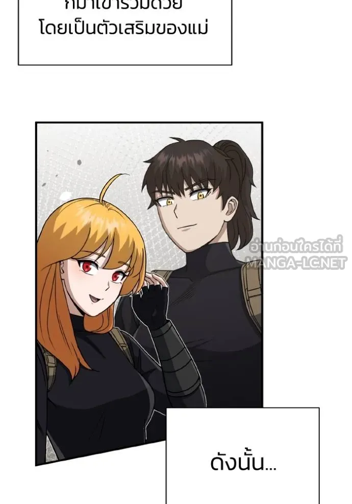 Genius of the Unique Lineage อัจฉริยะนอกคอก ตอนที่ 107 หน้า 132