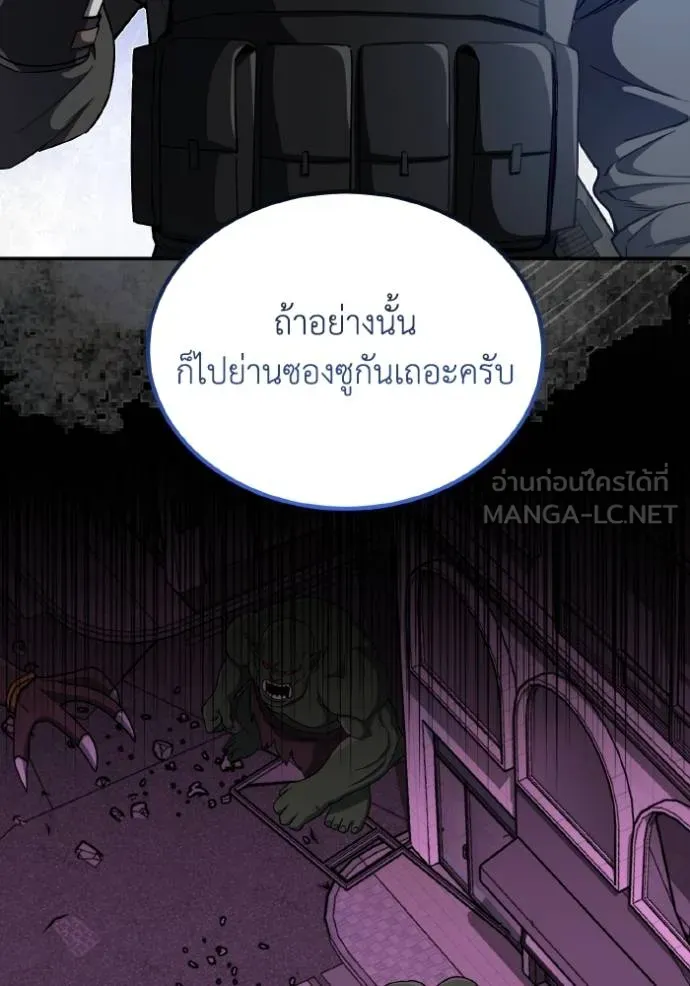 Genius of the Unique Lineage อัจฉริยะนอกคอก ตอนที่ 107 หน้า 137