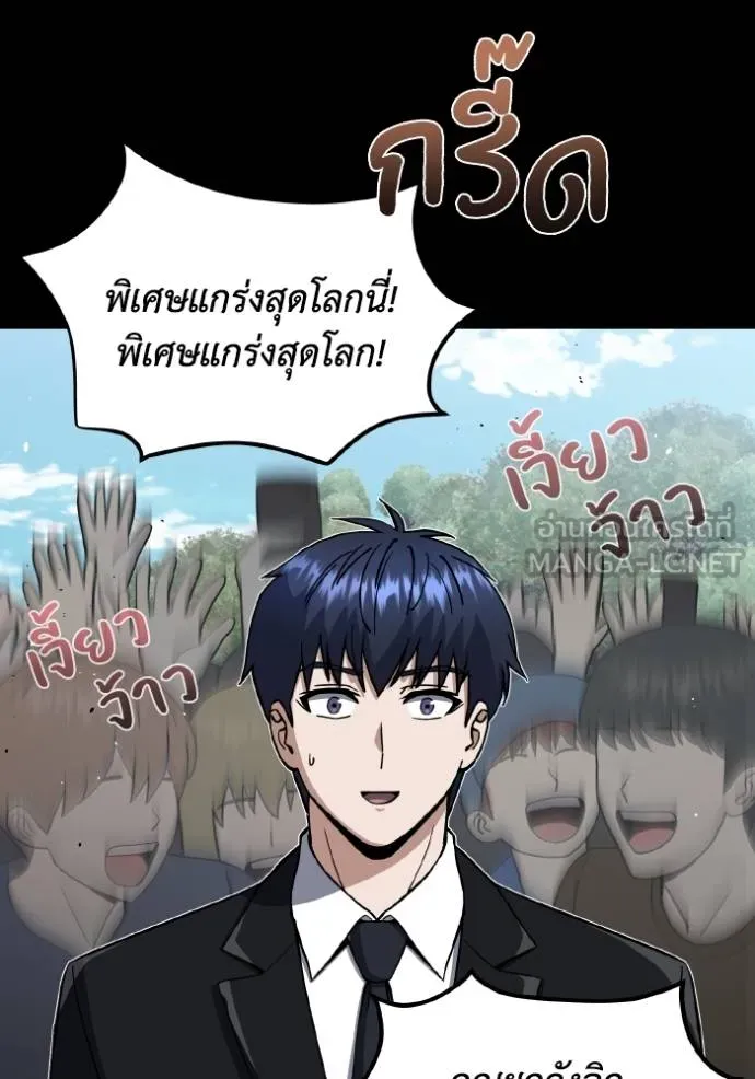 Genius of the Unique Lineage อัจฉริยะนอกคอก ตอนที่ 107 หน้า 14