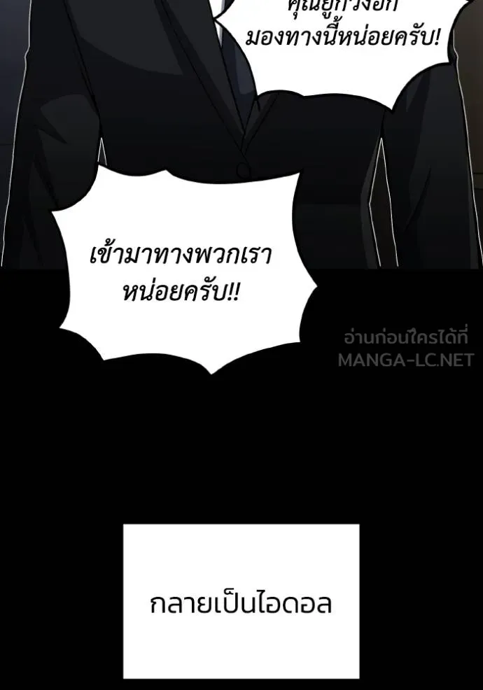 Genius of the Unique Lineage อัจฉริยะนอกคอก ตอนที่ 107 หน้า 15