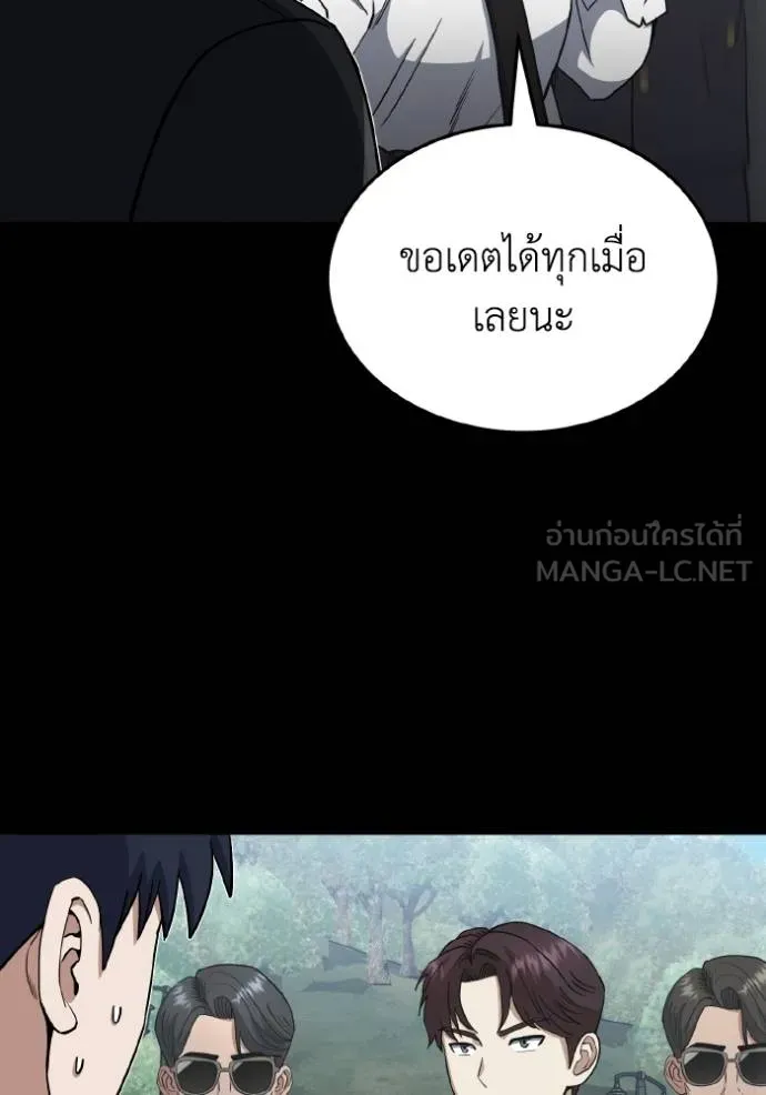 Genius of the Unique Lineage อัจฉริยะนอกคอก ตอนที่ 107 หน้า 17