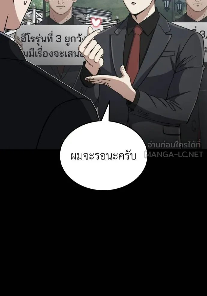 Genius of the Unique Lineage อัจฉริยะนอกคอก ตอนที่ 107 หน้า 18