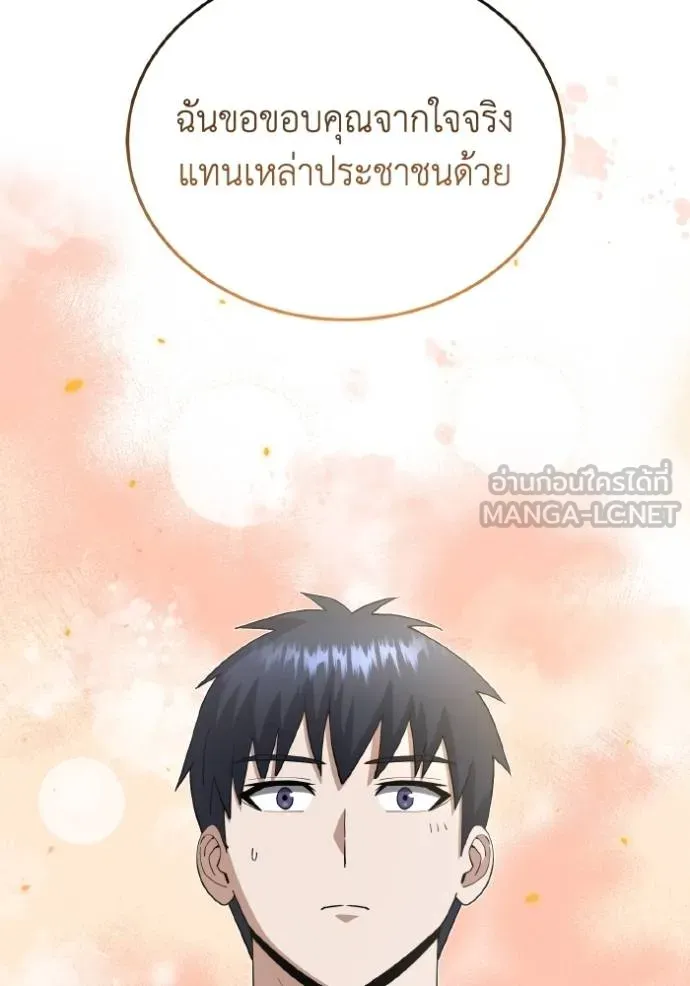 Genius of the Unique Lineage อัจฉริยะนอกคอก ตอนที่ 107 หน้า 25