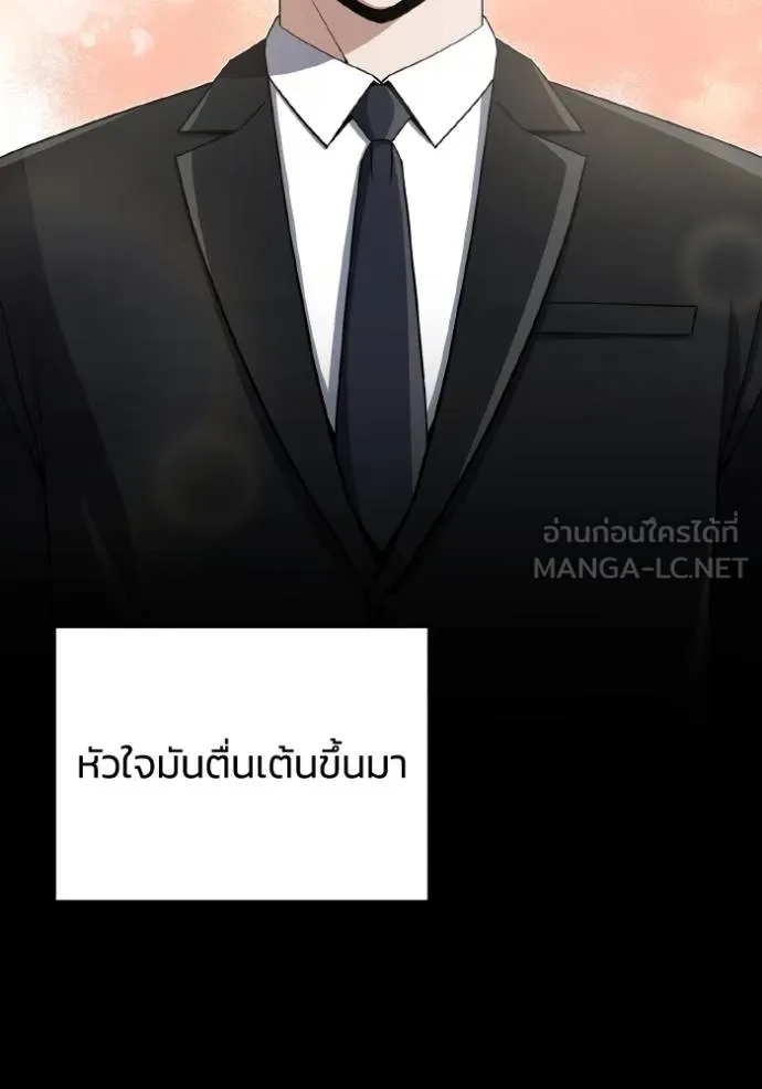 Genius of the Unique Lineage อัจฉริยะนอกคอก ตอนที่ 107 หน้า 26
