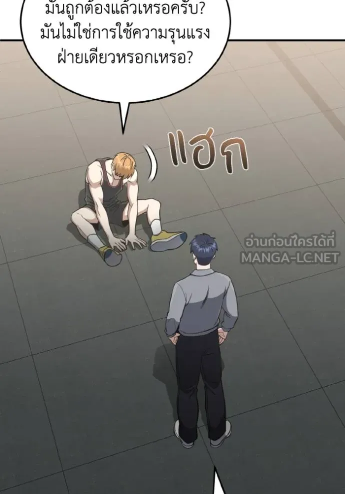 Genius of the Unique Lineage อัจฉริยะนอกคอก ตอนที่ 107 หน้า 32