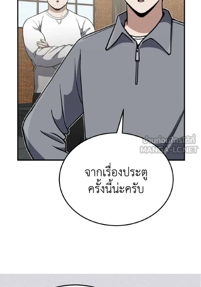 Genius of the Unique Lineage อัจฉริยะนอกคอก ตอนที่ 107 หน้า 34