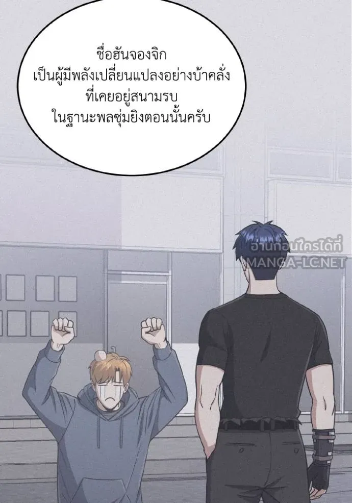 Genius of the Unique Lineage อัจฉริยะนอกคอก ตอนที่ 107 หน้า 35