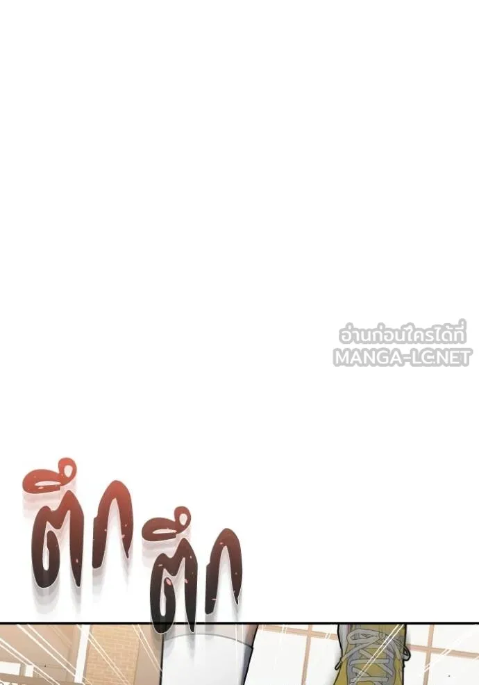 Genius of the Unique Lineage อัจฉริยะนอกคอก ตอนที่ 107 หน้า 38