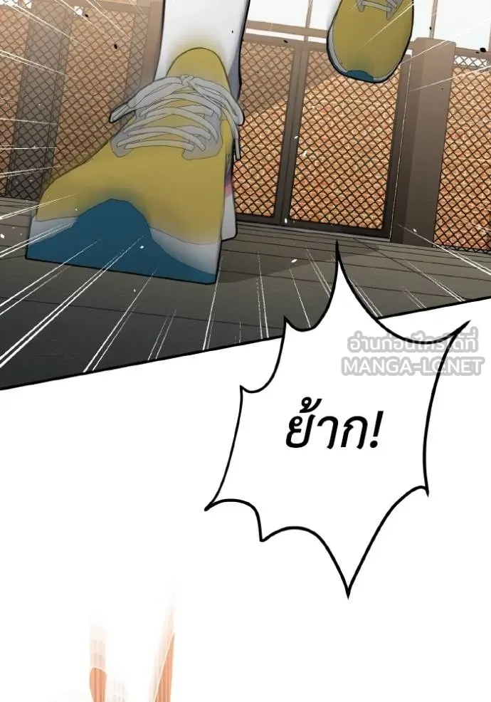 Genius of the Unique Lineage อัจฉริยะนอกคอก ตอนที่ 107 หน้า 39