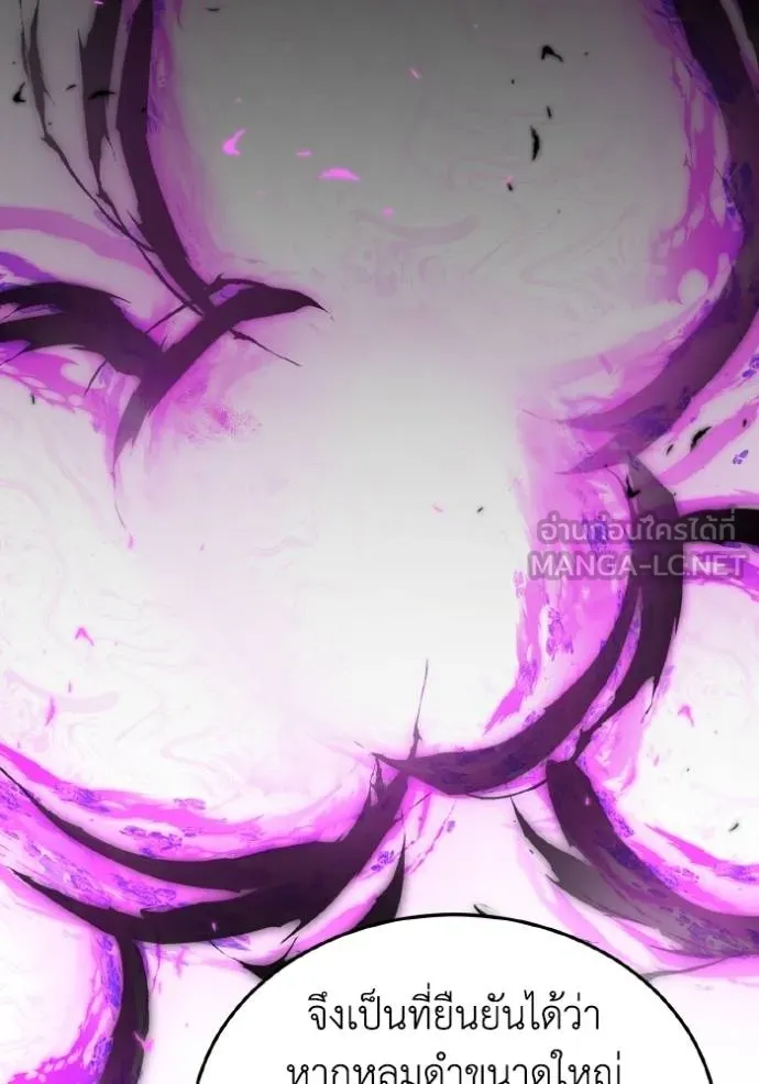 Genius of the Unique Lineage อัจฉริยะนอกคอก ตอนที่ 107 หน้า 4