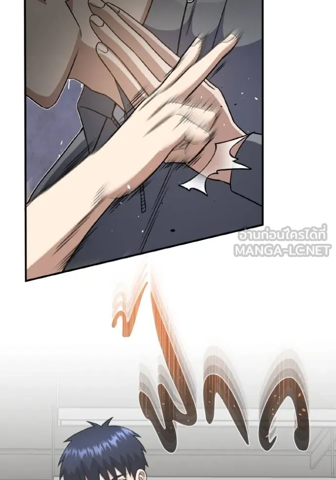 Genius of the Unique Lineage อัจฉริยะนอกคอก ตอนที่ 107 หน้า 42