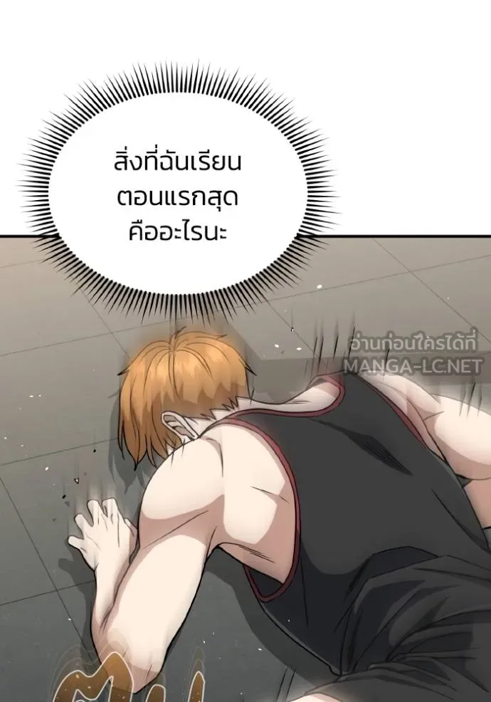 Genius of the Unique Lineage อัจฉริยะนอกคอก ตอนที่ 107 หน้า 45