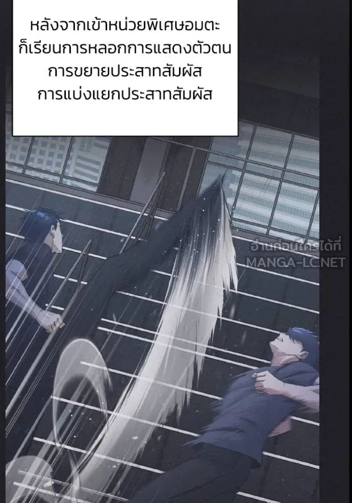 Genius of the Unique Lineage อัจฉริยะนอกคอก ตอนที่ 107 หน้า 47