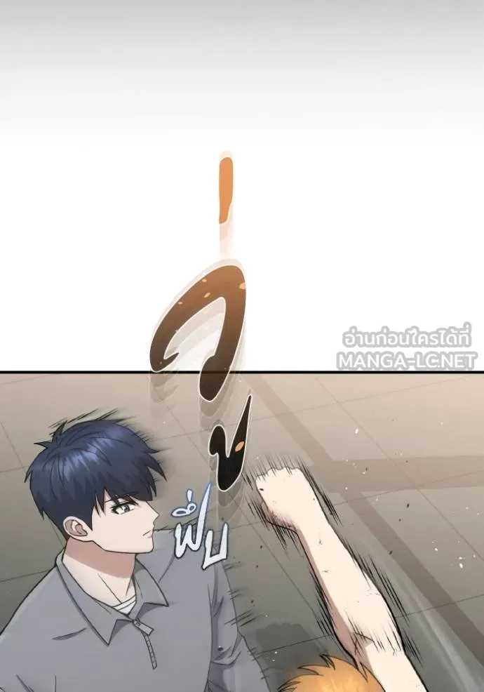 Genius of the Unique Lineage อัจฉริยะนอกคอก ตอนที่ 107 หน้า 52