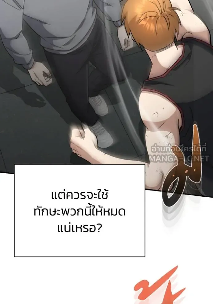 Genius of the Unique Lineage อัจฉริยะนอกคอก ตอนที่ 107 หน้า 53