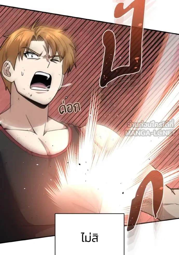 Genius of the Unique Lineage อัจฉริยะนอกคอก ตอนที่ 107 หน้า 54