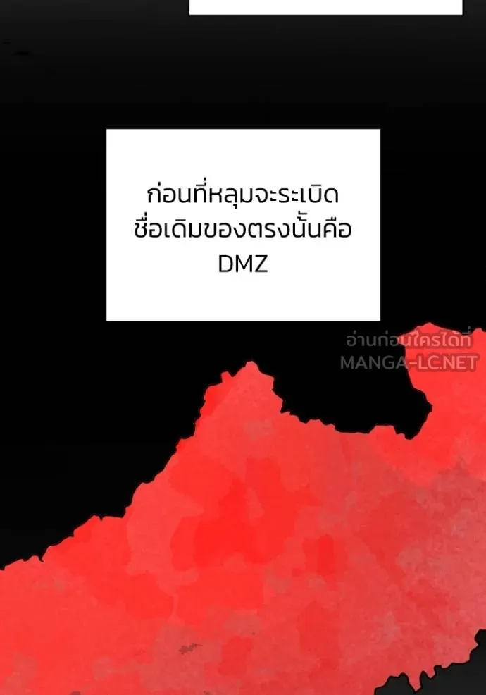 Genius of the Unique Lineage อัจฉริยะนอกคอก ตอนที่ 107 หน้า 6