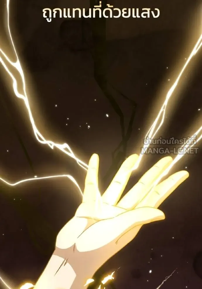 Genius of the Unique Lineage อัจฉริยะนอกคอก ตอนที่ 107 หน้า 64