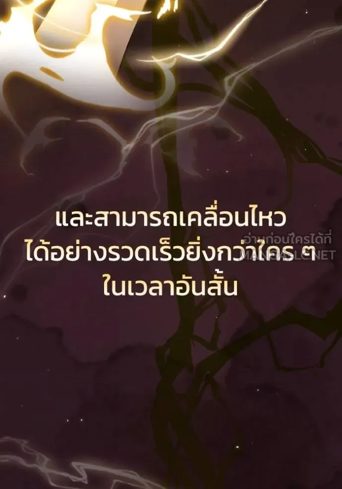 Genius of the Unique Lineage อัจฉริยะนอกคอก ตอนที่ 107 หน้า 65
