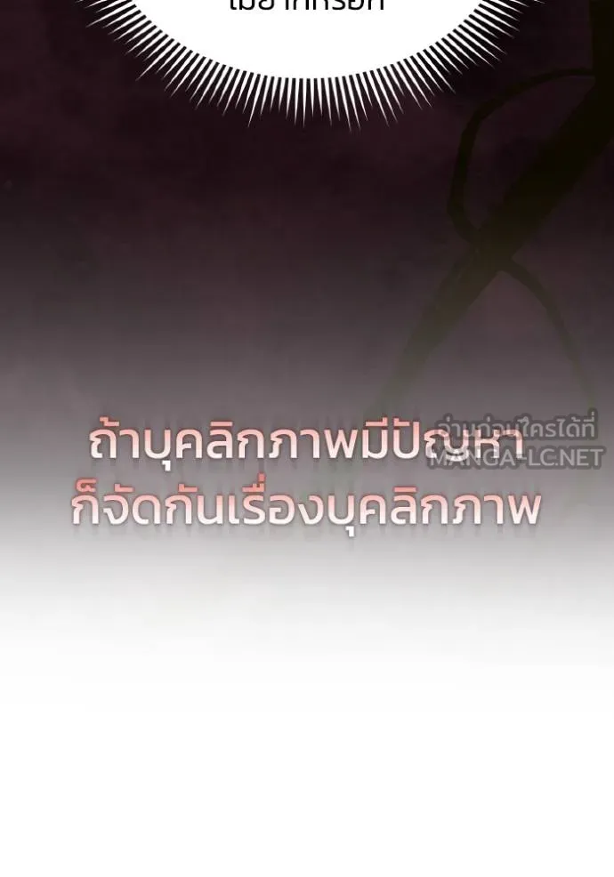 Genius of the Unique Lineage อัจฉริยะนอกคอก ตอนที่ 107 หน้า 67