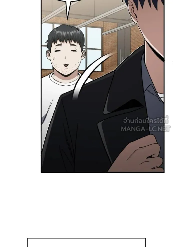 Genius of the Unique Lineage อัจฉริยะนอกคอก ตอนที่ 107 หน้า 71