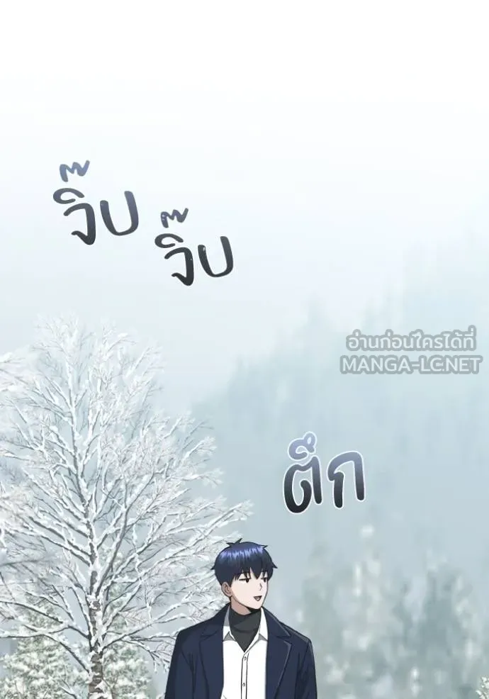 Genius of the Unique Lineage อัจฉริยะนอกคอก ตอนที่ 107 หน้า 78