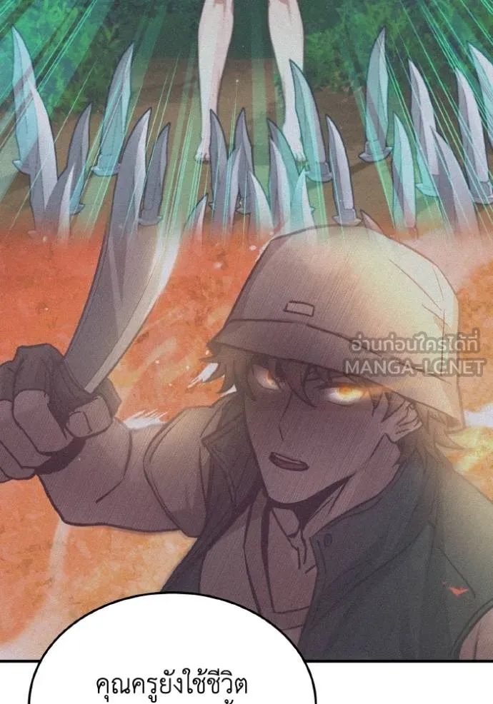 Genius of the Unique Lineage อัจฉริยะนอกคอก ตอนที่ 107 หน้า 81