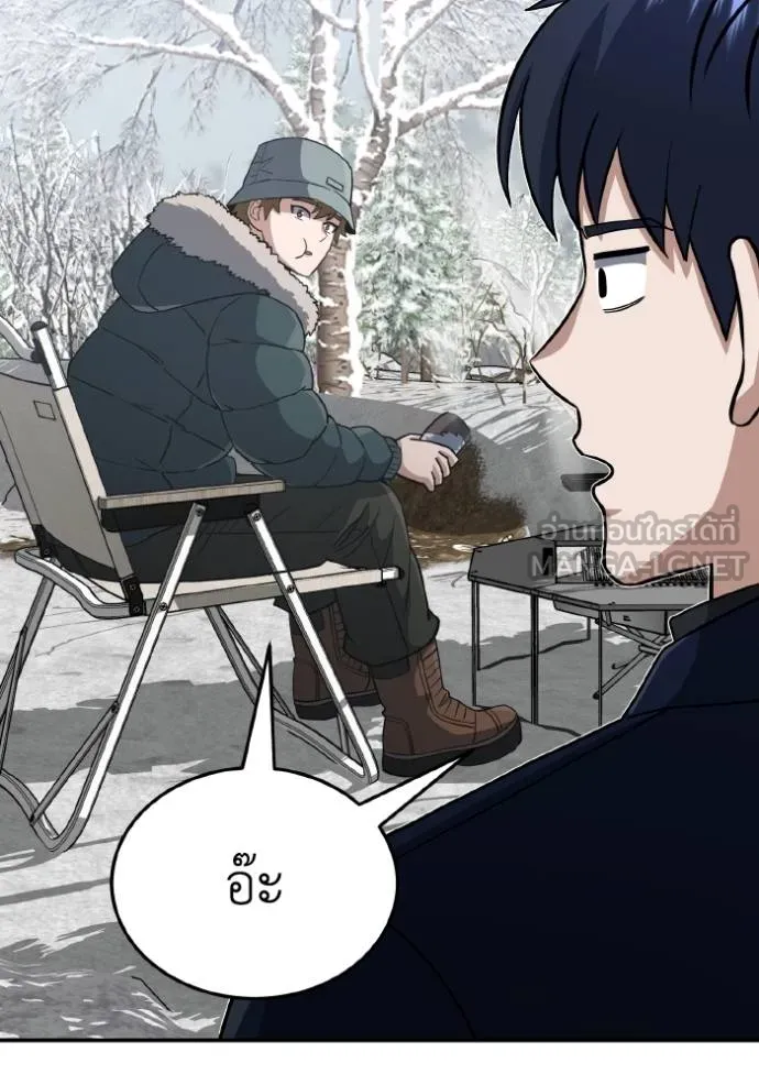 Genius of the Unique Lineage อัจฉริยะนอกคอก ตอนที่ 107 หน้า 83