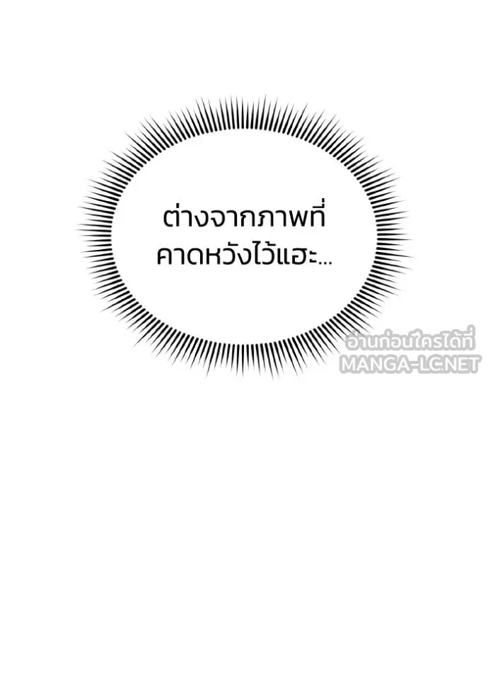 Genius of the Unique Lineage อัจฉริยะนอกคอก ตอนที่ 107 หน้า 84