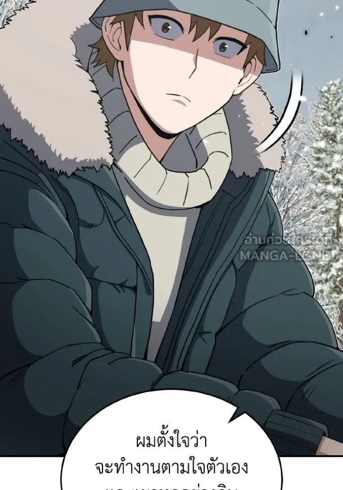 Genius of the Unique Lineage อัจฉริยะนอกคอก ตอนที่ 107 หน้า 93