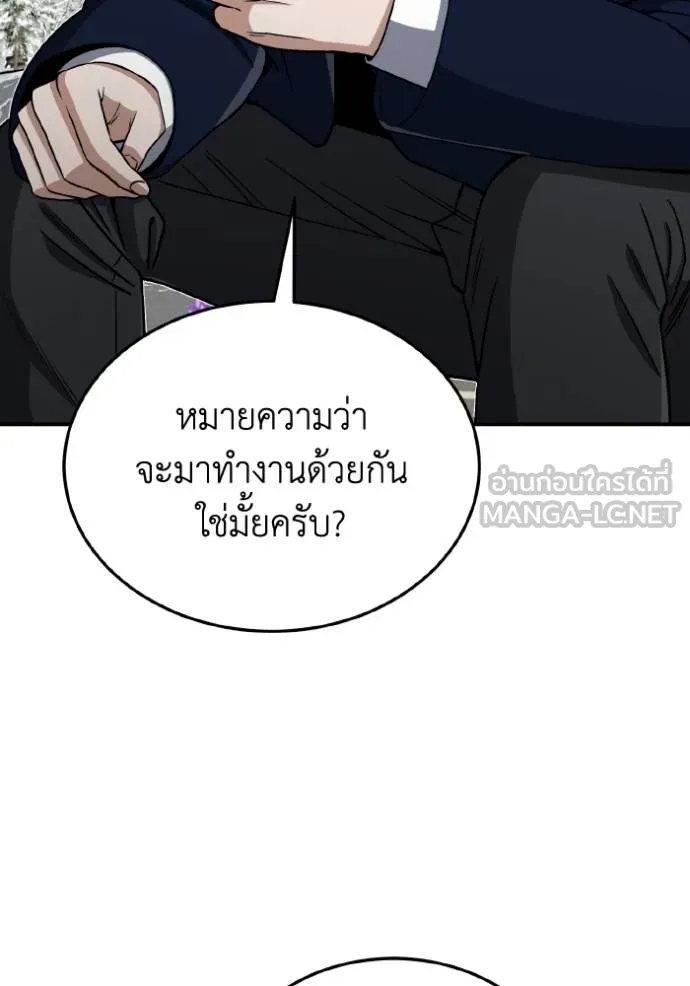Genius of the Unique Lineage อัจฉริยะนอกคอก ตอนที่ 107 หน้า 99
