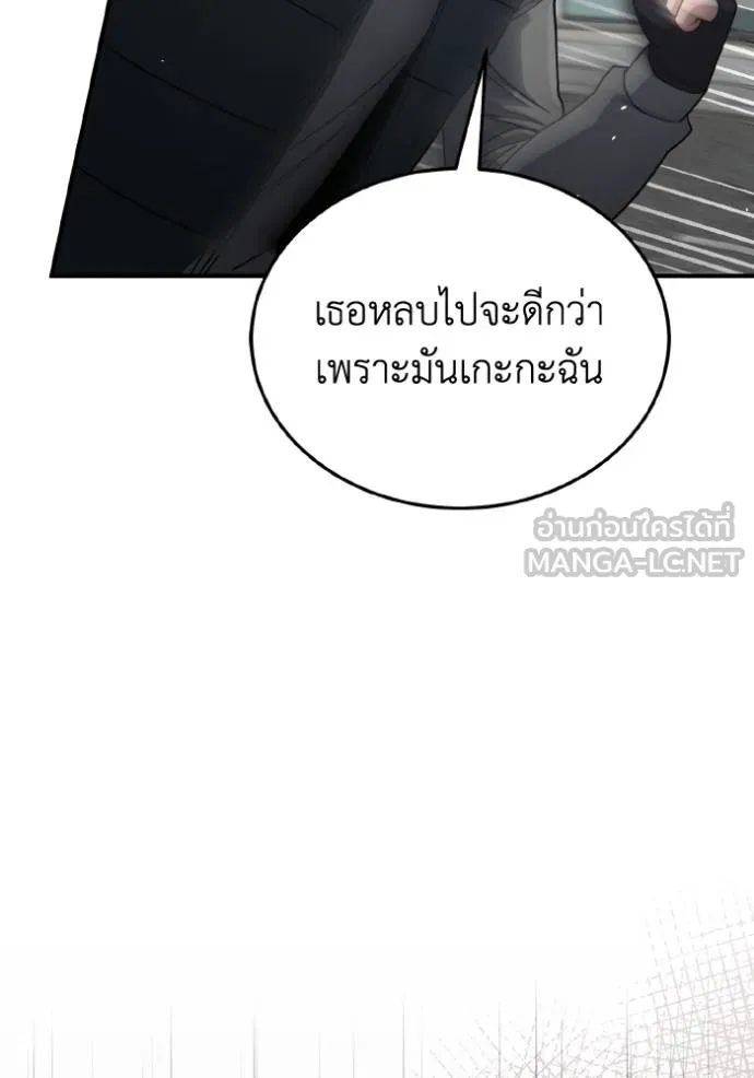 Genius of the Unique Lineage อัจฉริยะนอกคอก ตอนที่ 108 หน้า 10