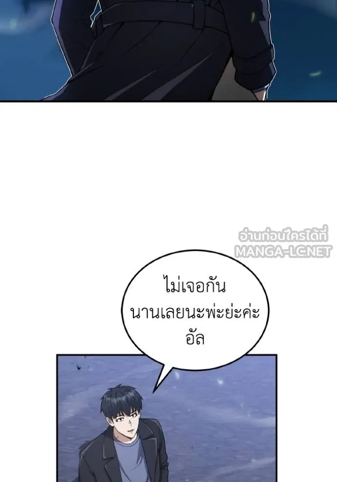 Genius of the Unique Lineage อัจฉริยะนอกคอก ตอนที่ 108 หน้า 104