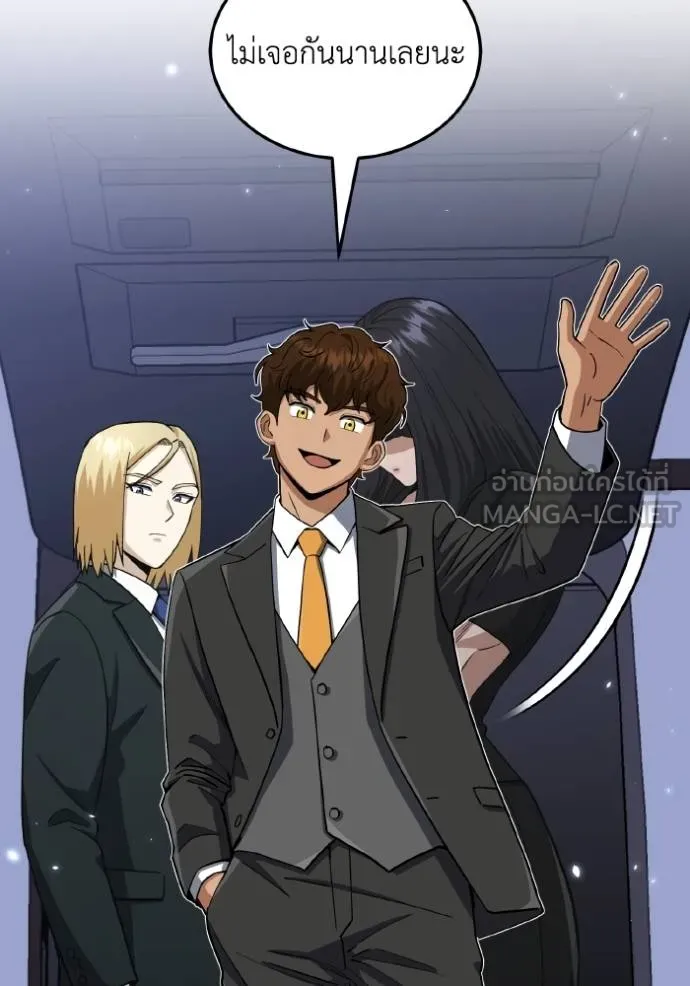 Genius of the Unique Lineage อัจฉริยะนอกคอก ตอนที่ 108 หน้า 106