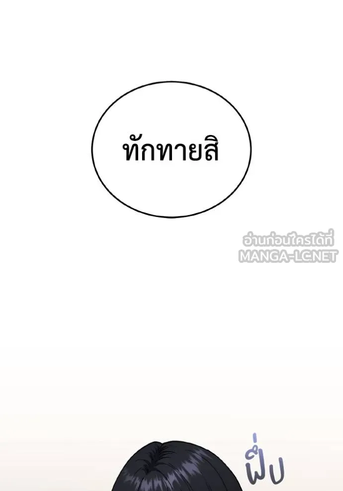 Genius of the Unique Lineage อัจฉริยะนอกคอก ตอนที่ 108 หน้า 108