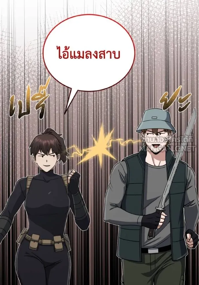 Genius of the Unique Lineage อัจฉริยะนอกคอก ตอนที่ 108 หน้า 11