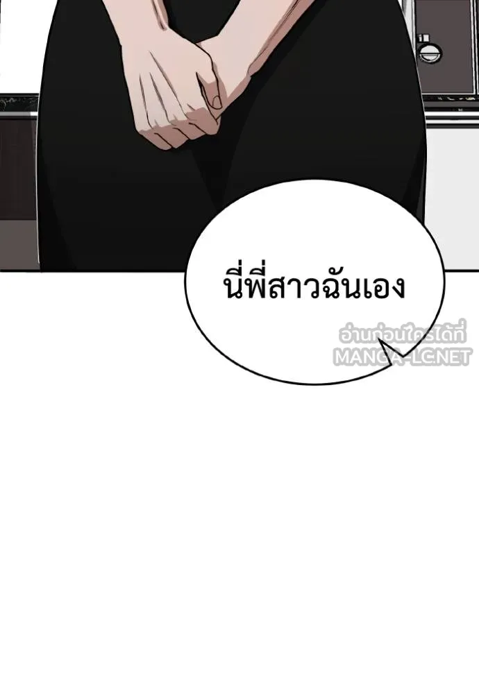 Genius of the Unique Lineage อัจฉริยะนอกคอก ตอนที่ 108 หน้า 110