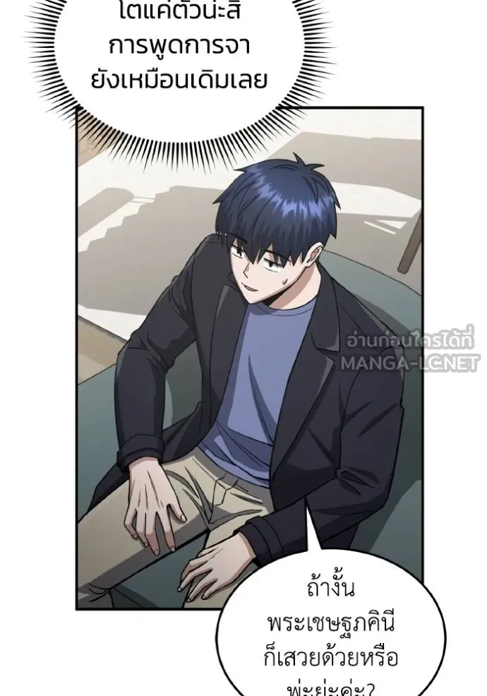 Genius of the Unique Lineage อัจฉริยะนอกคอก ตอนที่ 108 หน้า 115