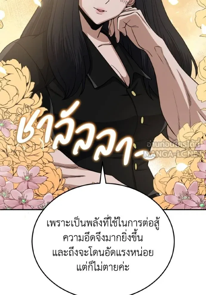 Genius of the Unique Lineage อัจฉริยะนอกคอก ตอนที่ 108 หน้า 117