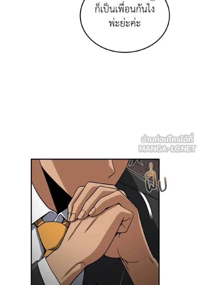 Genius of the Unique Lineage อัจฉริยะนอกคอก ตอนที่ 108 หน้า 120