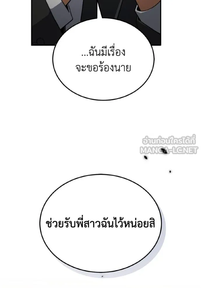Genius of the Unique Lineage อัจฉริยะนอกคอก ตอนที่ 108 หน้า 121