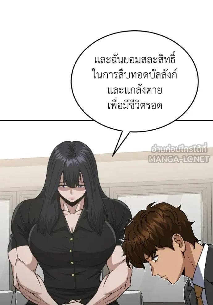 Genius of the Unique Lineage อัจฉริยะนอกคอก ตอนที่ 108 หน้า 124