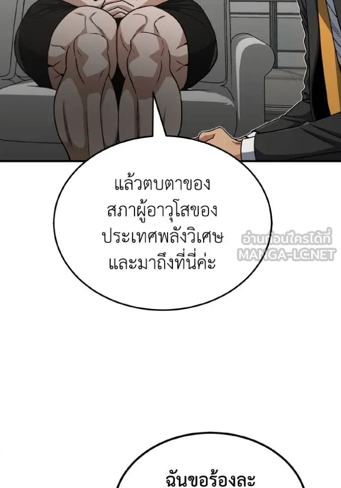 Genius of the Unique Lineage อัจฉริยะนอกคอก ตอนที่ 108 หน้า 125