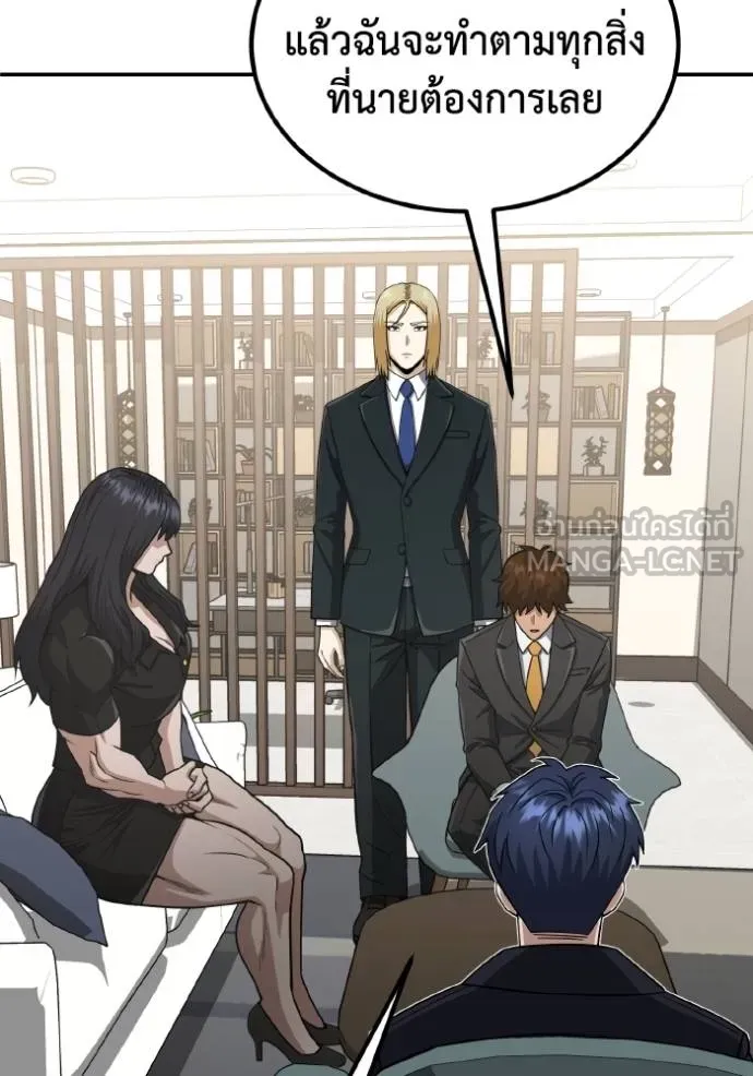 Genius of the Unique Lineage อัจฉริยะนอกคอก ตอนที่ 108 หน้า 126