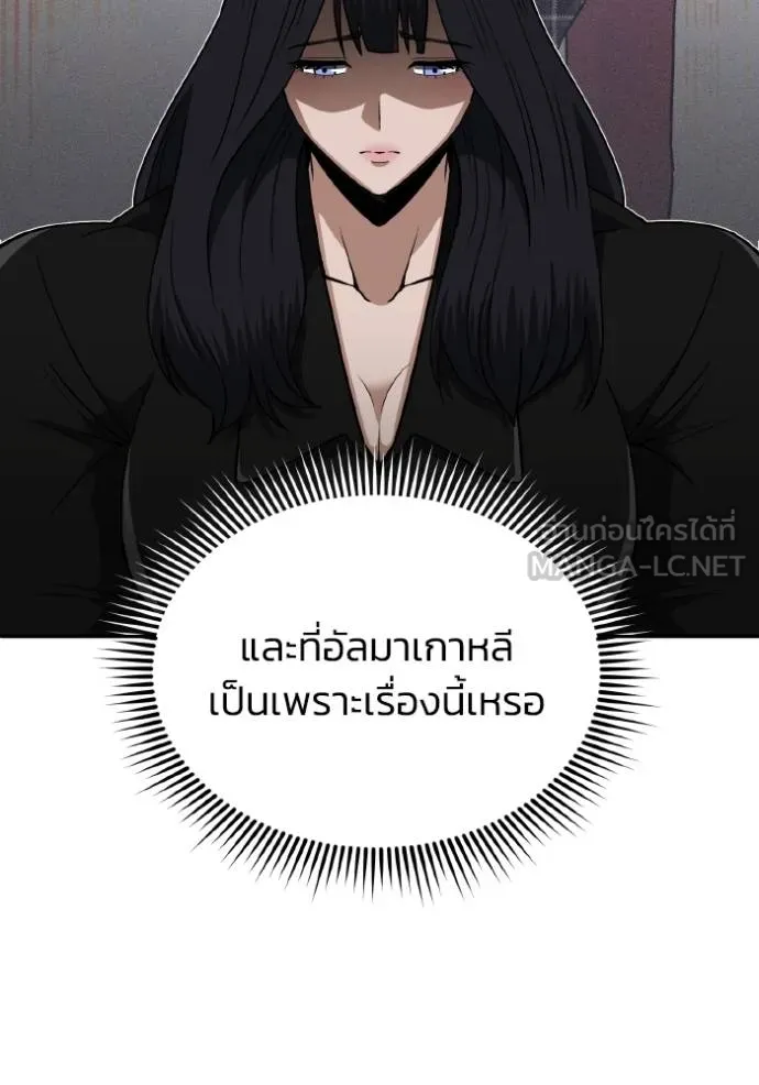 Genius of the Unique Lineage อัจฉริยะนอกคอก ตอนที่ 108 หน้า 129