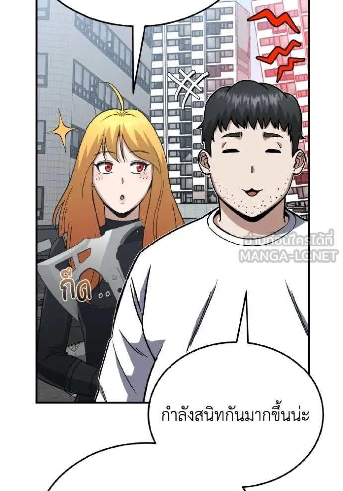 Genius of the Unique Lineage อัจฉริยะนอกคอก ตอนที่ 108 หน้า 13